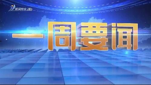 热点爆料威海新闻网首页,聚焦威海最新动态,热点事件一网打尽 第3张 热点爆料威海新闻网首页,聚焦威海最新动态,热点事件一网打尽 第3张