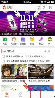 直播在线观看卫视,实时在线观看,精彩不容错过 第2张 直播在线观看卫视,实时在线观看,精彩不容错过 第2张